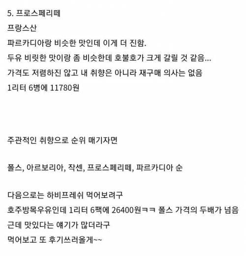 어느 디씨인의 수입 멸균우유 후기