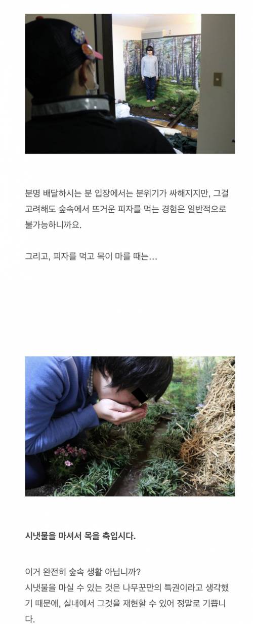 [스압] 싱글벙글 열도의 삼림욕.jpg