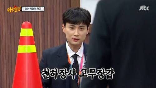 [스압] 강호동의 아이디어가 답답했던 민경훈.jpg