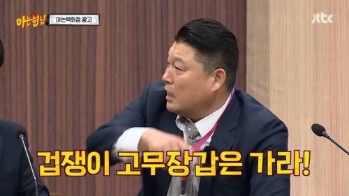 [스압] 강호동의 아이디어가 답답했던 민경훈.jpg