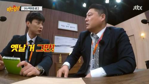 [스압] 강호동의 아이디어가 답답했던 민경훈.jpg
