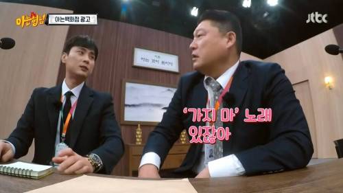 [스압] 강호동의 아이디어가 답답했던 민경훈.jpg
