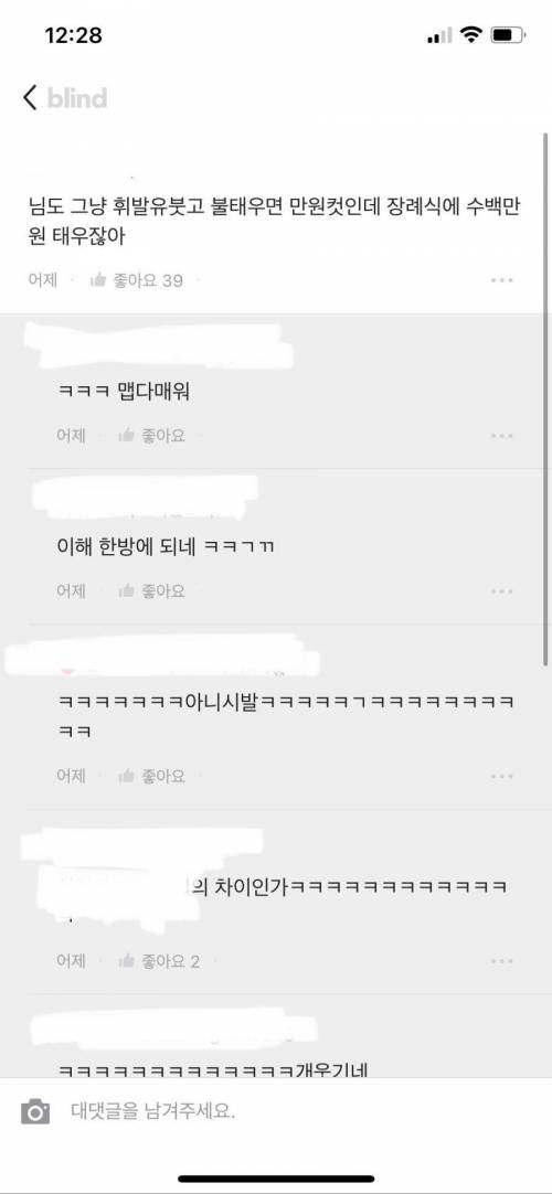 광주 아이파크 철거비용이 왜 150억이나 들어가?