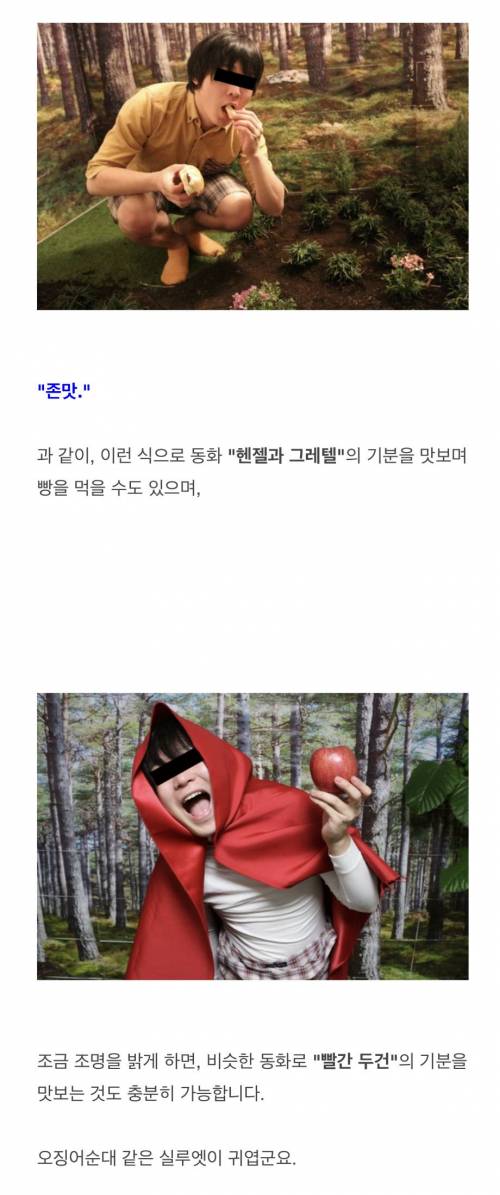 [스압] 싱글벙글 열도의 삼림욕.jpg