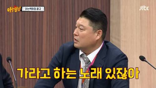 [스압] 강호동의 아이디어가 답답했던 민경훈.jpg
