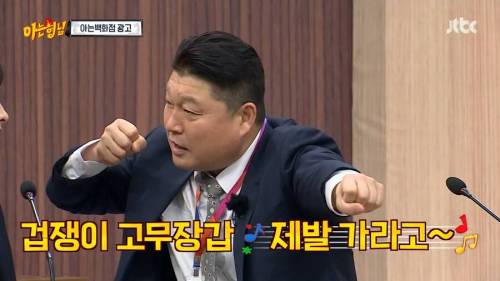 [스압] 강호동의 아이디어가 답답했던 민경훈.jpg