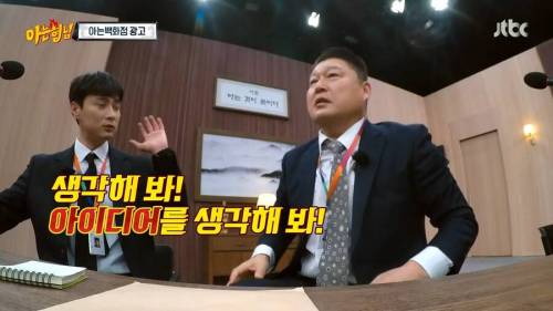 [스압] 강호동의 아이디어가 답답했던 민경훈.jpg