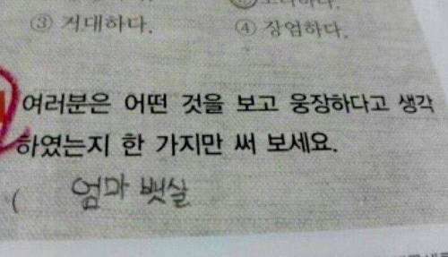 초딩이 생긱한 웅장함.jpg