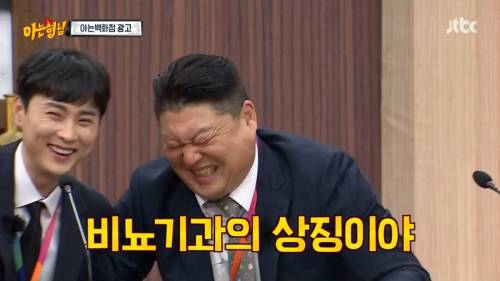 [스압] 강호동의 아이디어가 답답했던 민경훈.jpg