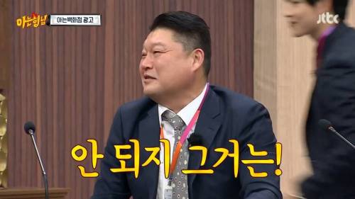 [스압] 강호동의 아이디어가 답답했던 민경훈.jpg