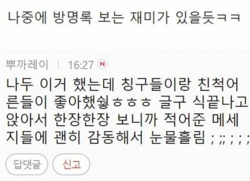 요즘 결혼식장에서 유행중인 방명록