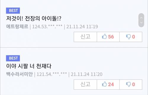 BTS 병역 특혜 주는 방법