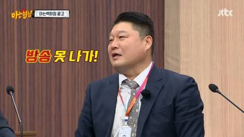 [스압] 강호동의 아이디어가 답답했던 민경훈.jpg