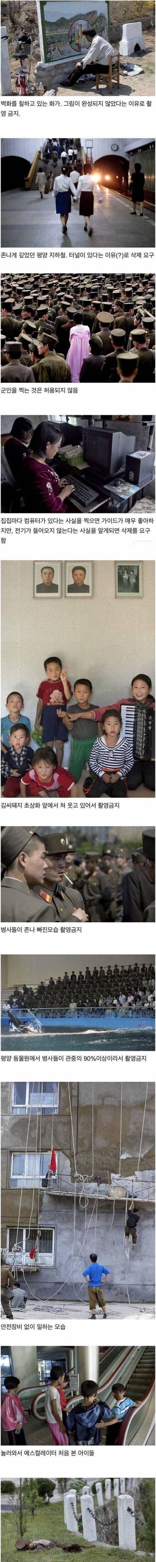 [스압] 사진작가가 몰래 찍었던 북한 사진