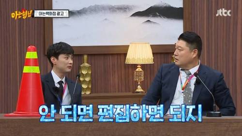 [스압] 강호동의 아이디어가 답답했던 민경훈.jpg