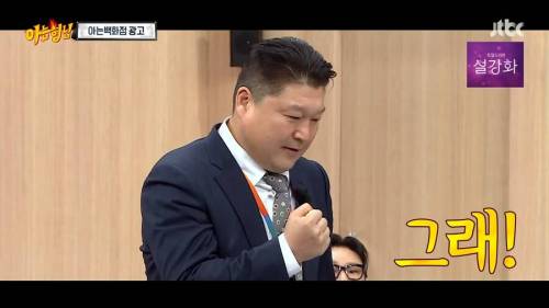 [스압] 강호동의 아이디어가 답답했던 민경훈.jpg