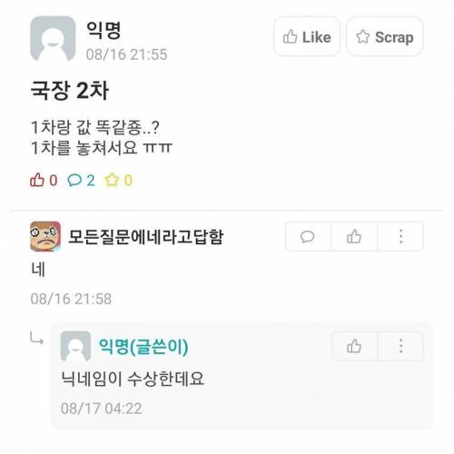 국장 2차도 1차랑 똑같죠?