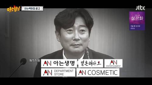 [스압] 강호동의 아이디어가 답답했던 민경훈.jpg