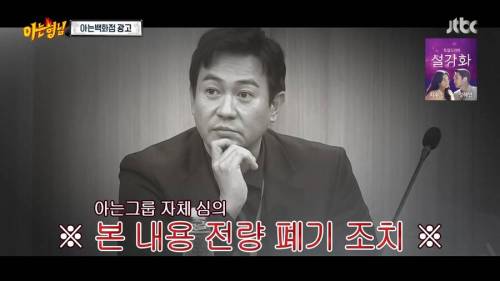 [스압] 강호동의 아이디어가 답답했던 민경훈.jpg