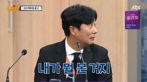 [스압] 강호동의 아이디어가 답답했던 민경훈.jpg
