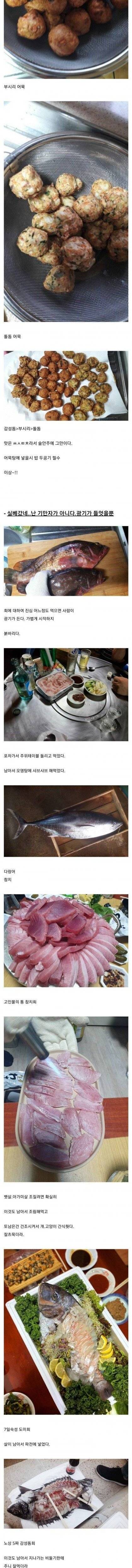 [스압] 횟감 생선으로 어묵 만든 디씨인