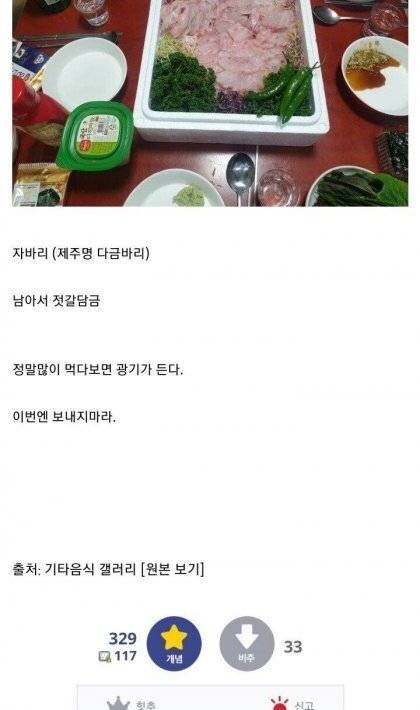 [스압] 횟감 생선으로 어묵 만든 디씨인