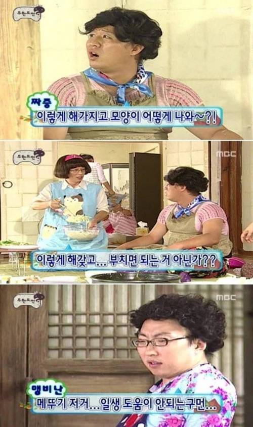 파전 만들때 파 논란.jpg