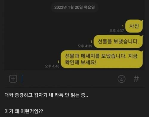 알콩달콩 여사친 밀당카톡