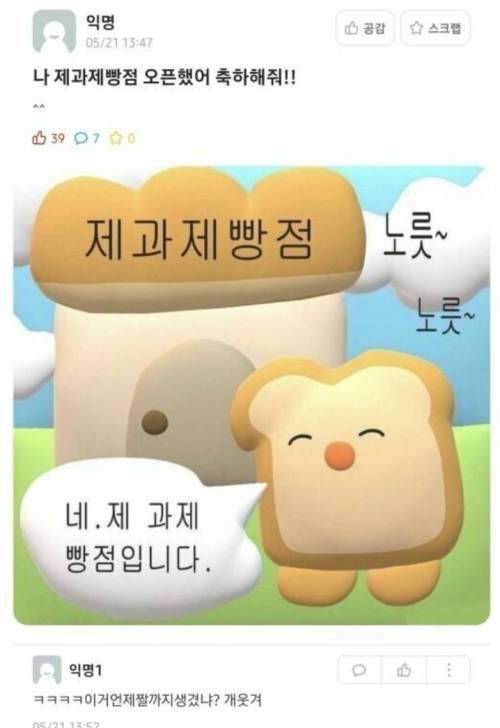 인생 해맑게 사는 대학생.jpg