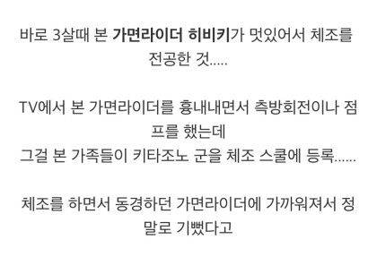 체조 선수가 된 이유가…