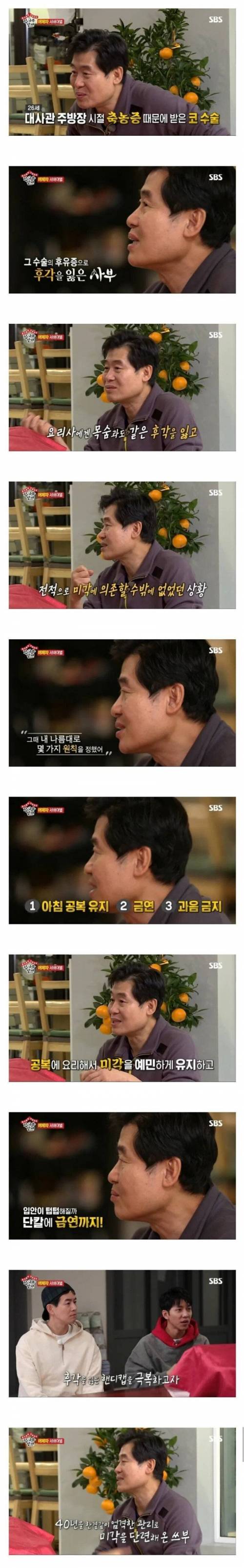 이연복 셰프가 40년동안 아침밥 안먹은 이유.jpg