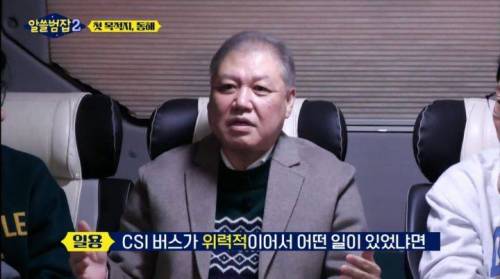 [스압] 실제로 보면 위압감 쩐다는 CSI 버스