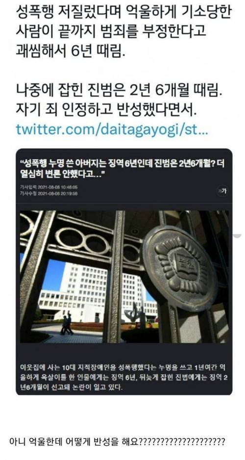 재판에서 무조건 불쌍하게 있어야 하는 이유