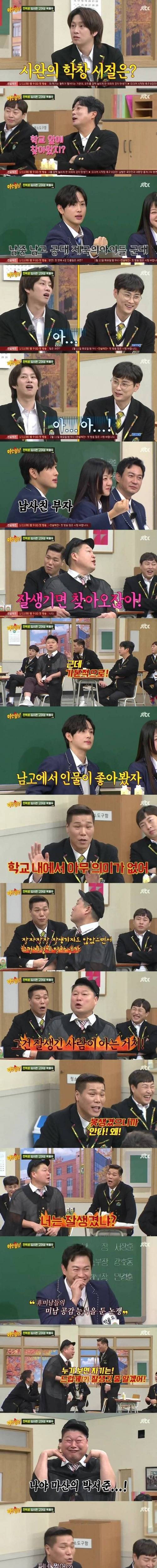 [스압] 존잘남의 학창시절 인기.jpg