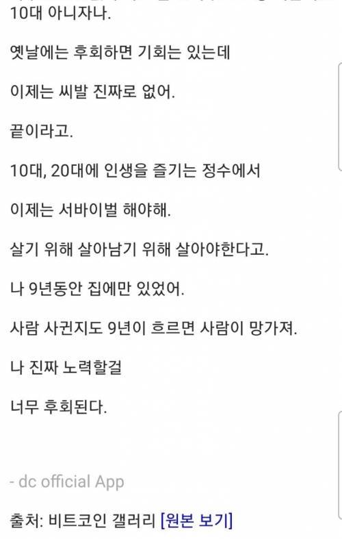 [스압] 인생을 포기했다는 29살 디씨인.jpg