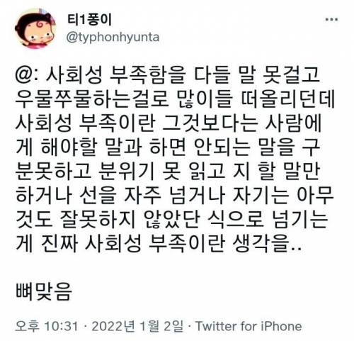 사회성 부족의 의미.jpg