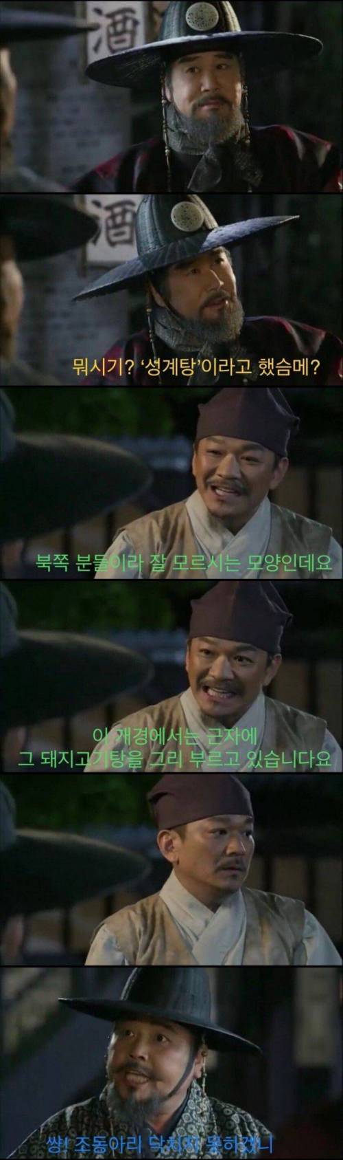 [스압] 이성계가 국밥 먹으면서 울었던 이유.jpg