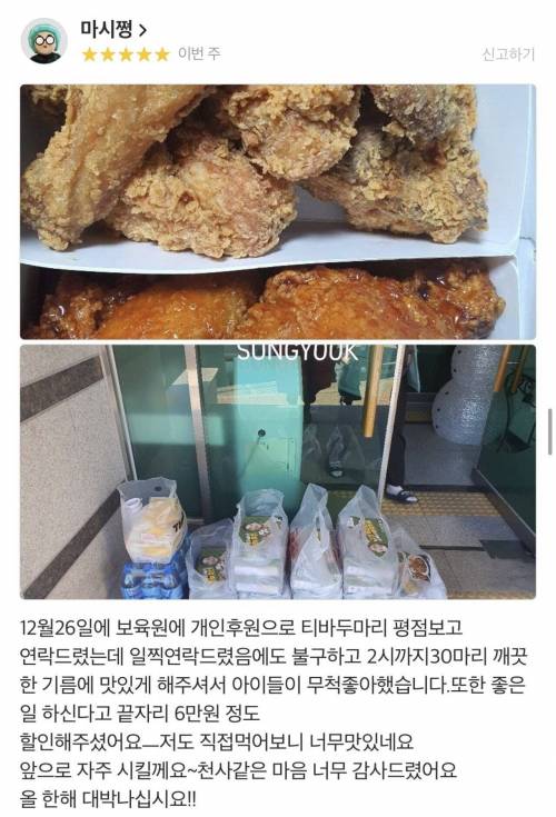 훈훈한 배민 리뷰