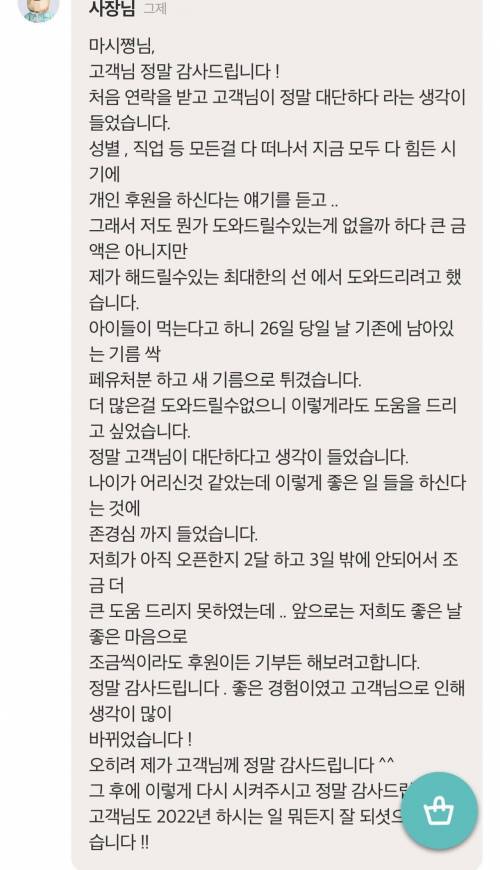 훈훈한 배민 리뷰