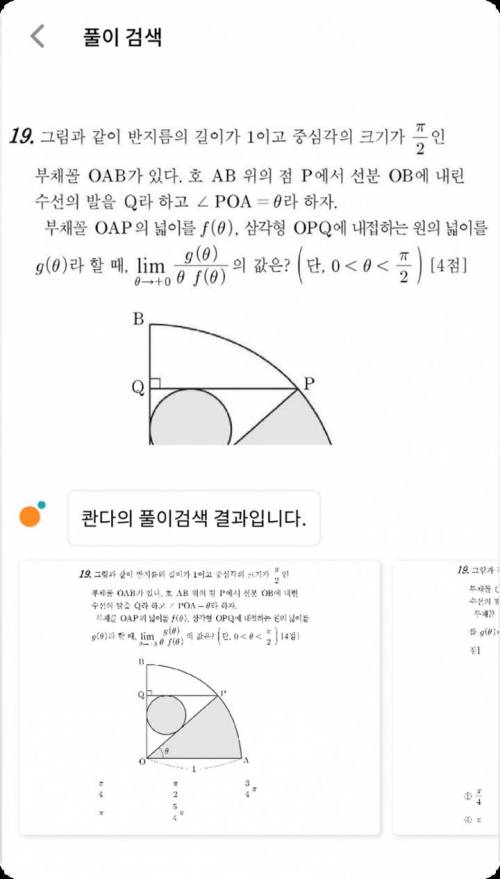 요즘애들 공부할때 쓰는 아이템....jpg