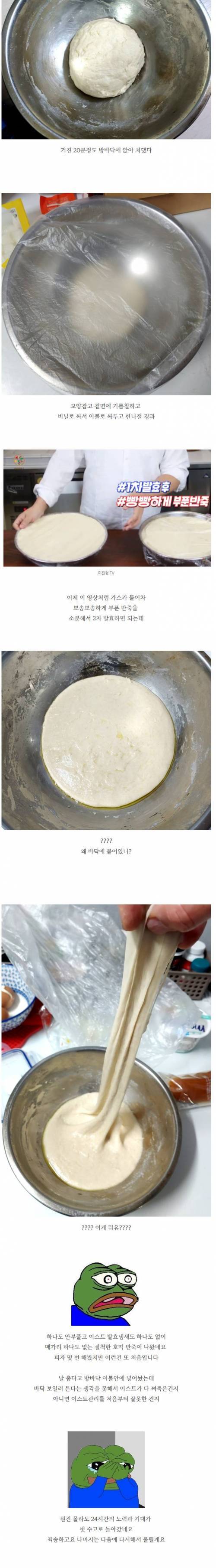 [스압] 세계1위 피자장인이 알려주는 가정용 피자 레시피.jpg