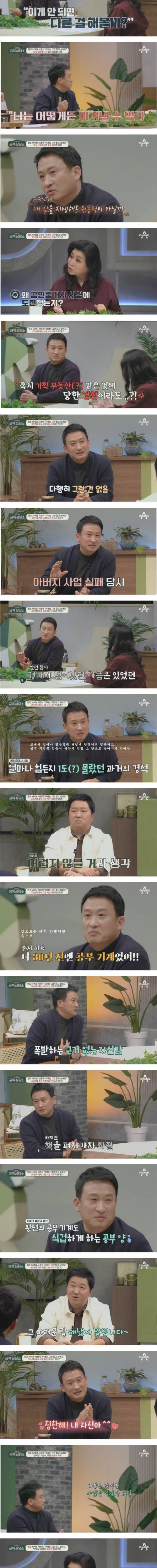 [스압] 공인중개사 공부하다가 힘들어서 울었다는 분.jpg