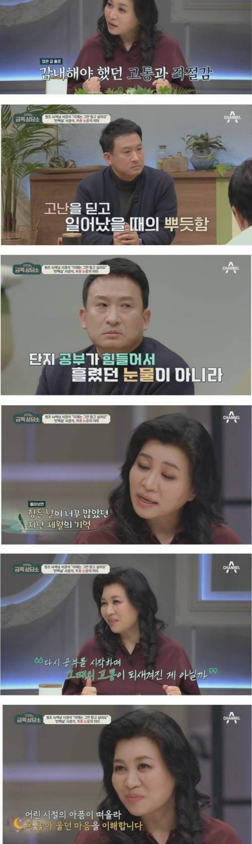 [스압] 공인중개사 공부하다가 힘들어서 울었다는 분.jpg