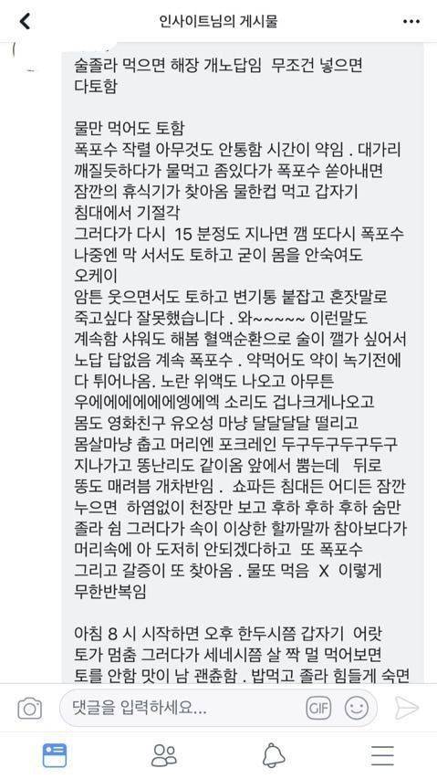 숙취 현실적인 후기