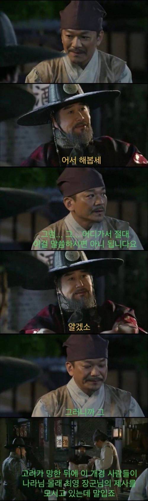 [스압] 이성계가 국밥 먹으면서 울었던 이유.jpg