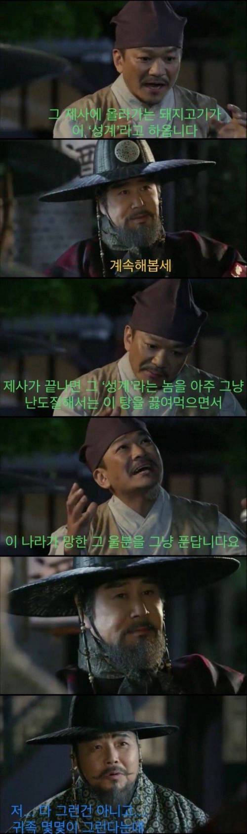 [스압] 이성계가 국밥 먹으면서 울었던 이유.jpg