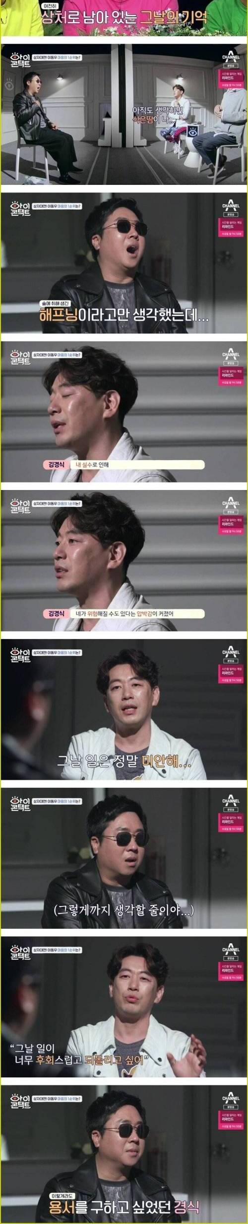 [스압] 개그맨 김경식이 죄책감을 느낀 순간.jpg