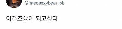 우리집 신개념 제사.twt