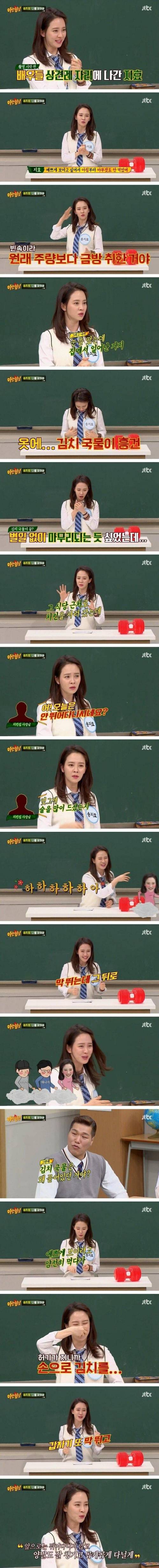 [스압] 술만 마시면 발이 답답해지는 송지효.jpg