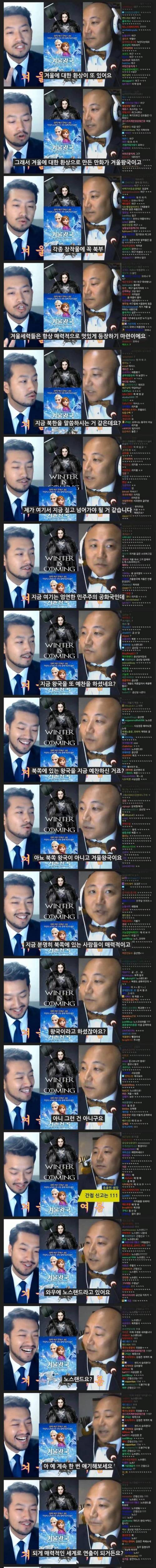 [스압] 침착맨의 위험한 발언.jpg